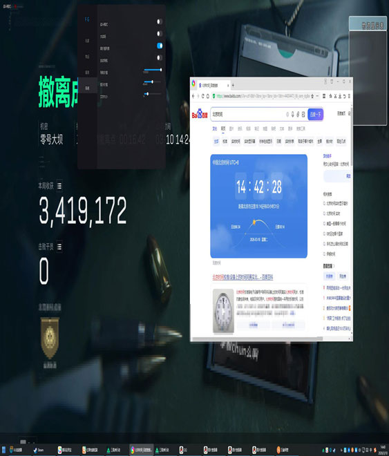 手游三角洲透视挂透视自瞄效果